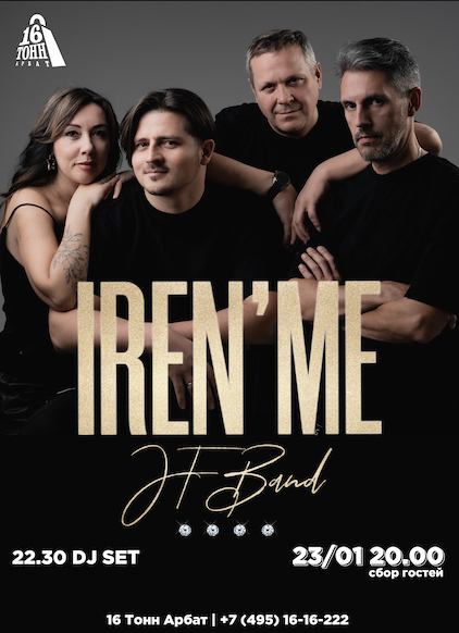 Афиша IREN'ME & JF Band
